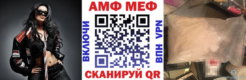 АМФ VHQ  как найти закладки  Плавск 
