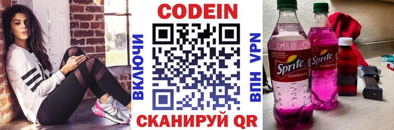 Codein Purple Drank  omg ТОР  Плавск 