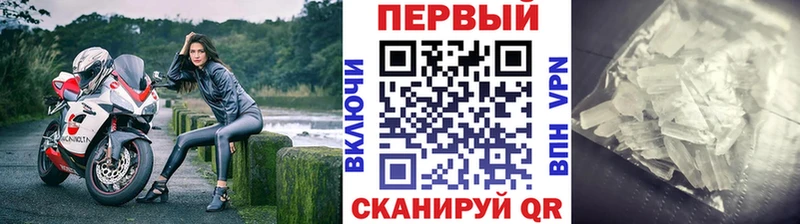 Первитин Methamphetamine  где найти наркотики  Плавск 